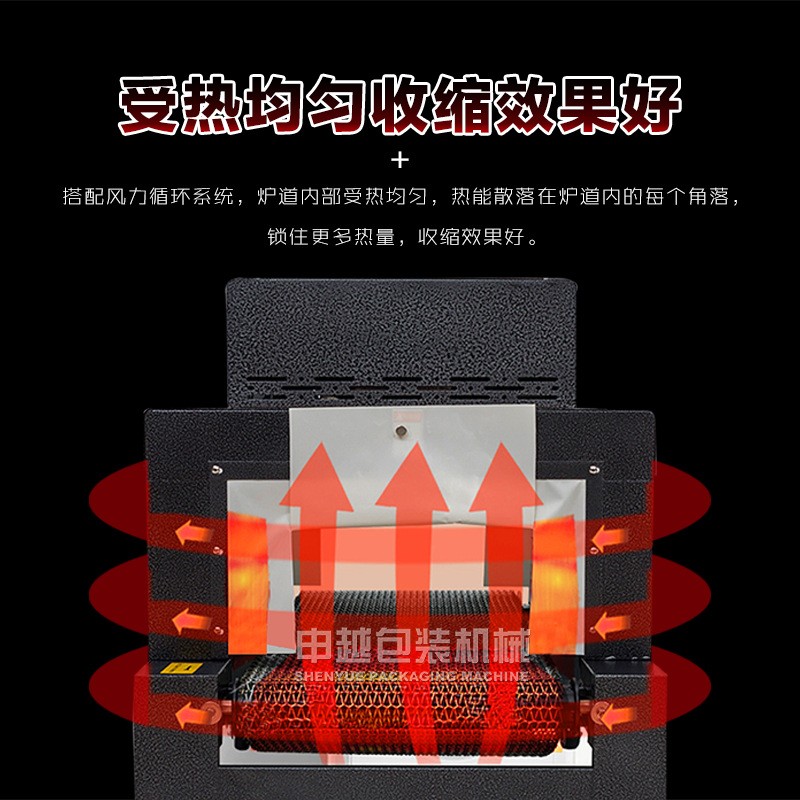 BS-400B型热收缩包装机 半自动热收缩膜包装机听装啤酒酒瓶收缩机图3