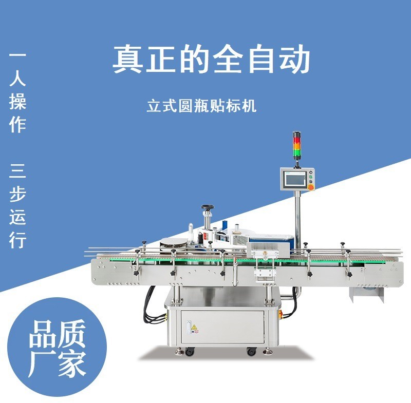 贴标机厂家直供高速全自动圆瓶贴标机订制啤酒红酒饮料可乐贴标机图4