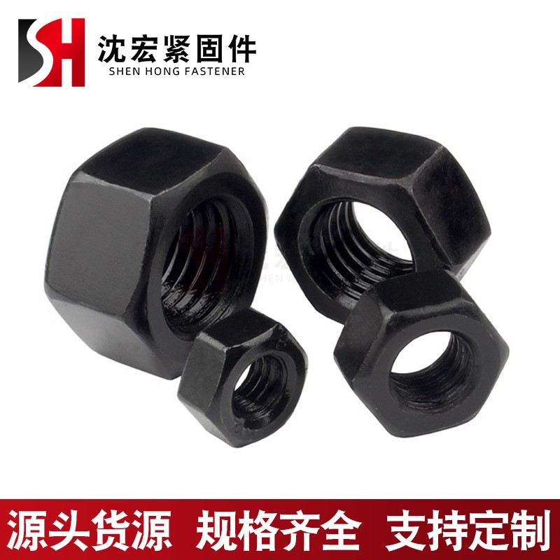 高强度螺母 高强度外六角加厚发黑螺母 高强度六角螺丝帽现货批发图2
