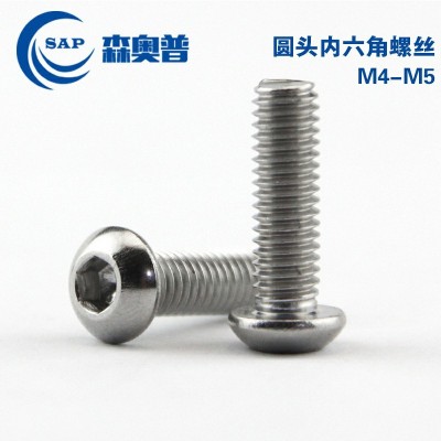 ISO7380不锈钢304圆头内六角螺丝圆杯螺栓盘头内六角螺丝钉M4M5