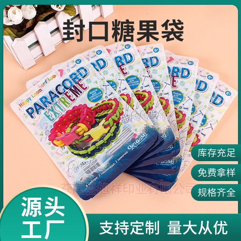 复合糖果袋透明自封袋 三边密封拉链袋 可印LOGO透明自封拉链袋图2