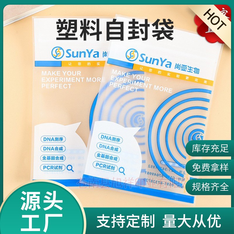 厂家印刷彩色磨砂自封袋 印花清晰防水袋 可加LOGO产品包装袋批发图2