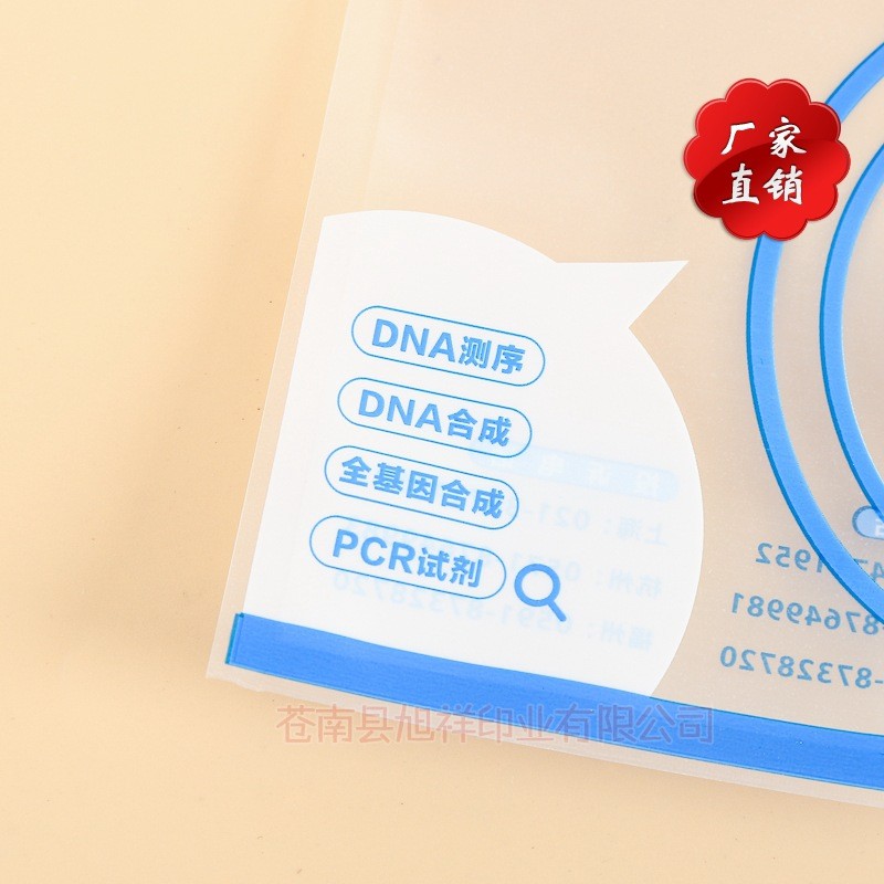 厂家印刷彩色磨砂自封袋 印花清晰防水袋 可加LOGO产品包装袋批发图3