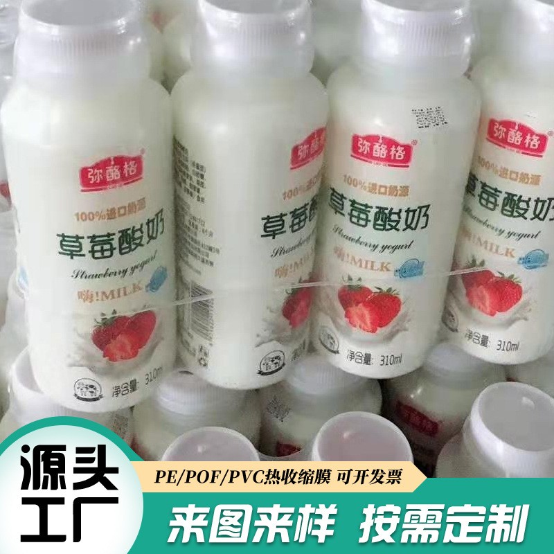 PE塑料包装膜 燕窝茶叶包装盒子塑封膜 塑封热收缩膜图5