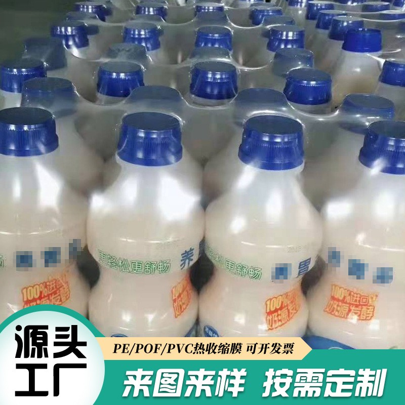 PE热缩防水膜 矿泉水可乐啤酒包装膜 玻璃水热缩袋对折筒膜塑封膜图3