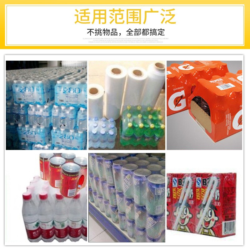 厂家供应 PE热缩膜矿泉水牛奶热缩膜饮料包装膜易拉罐筒热收缩膜图3