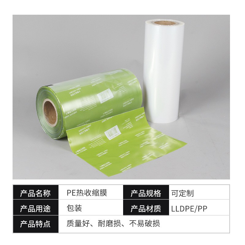 厂家供应 PE热缩膜矿泉水牛奶热缩膜饮料包装膜易拉罐筒热收缩膜图5