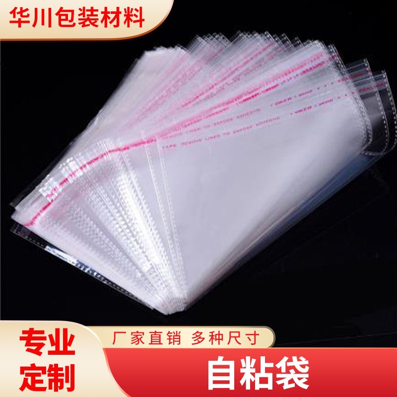 现货OPP袋子不干胶自粘袋服装包装透明塑料袋印刷加厚自封袋30*40图2