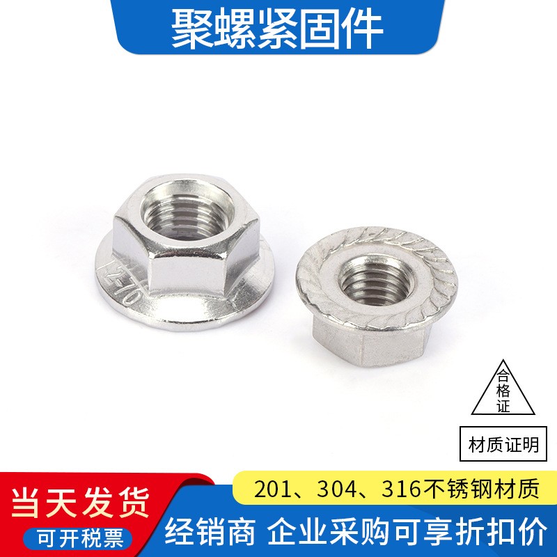 M4-M20厂家现货批发304 316 201不锈钢法兰螺母带齿防滑DIN6923图2