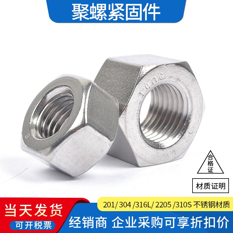 304 201 316L 2205 310S不锈钢螺母奥展934 6170厚6175 HG2 0634帽图2