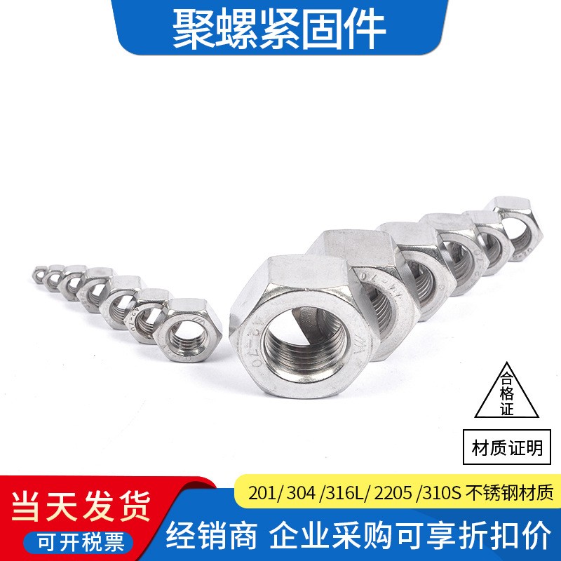 304 201 316L 2205 310S不锈钢螺母奥展934 6170厚6175 HG2 0634帽图4