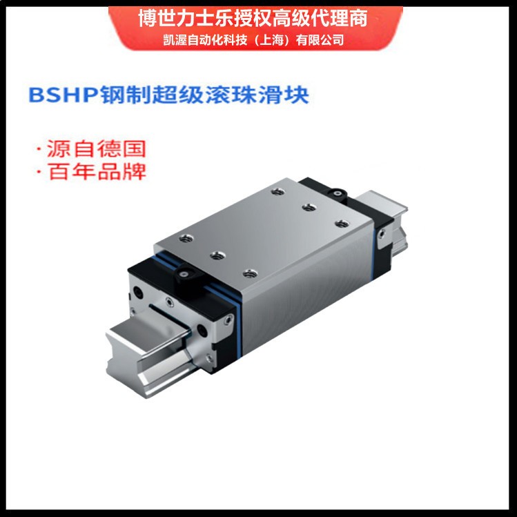 博世力士乐滑块总代理图2