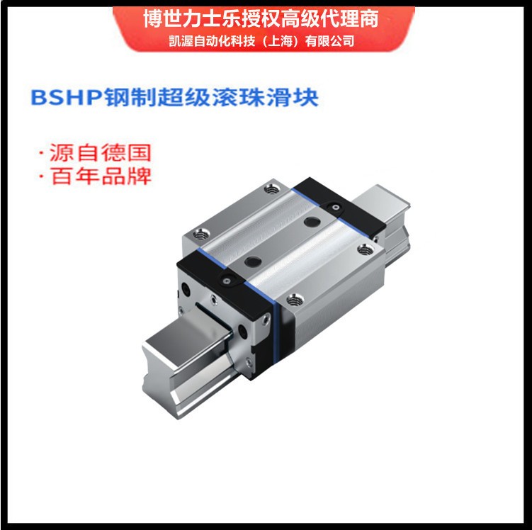 博世力士乐滑块总代理图4