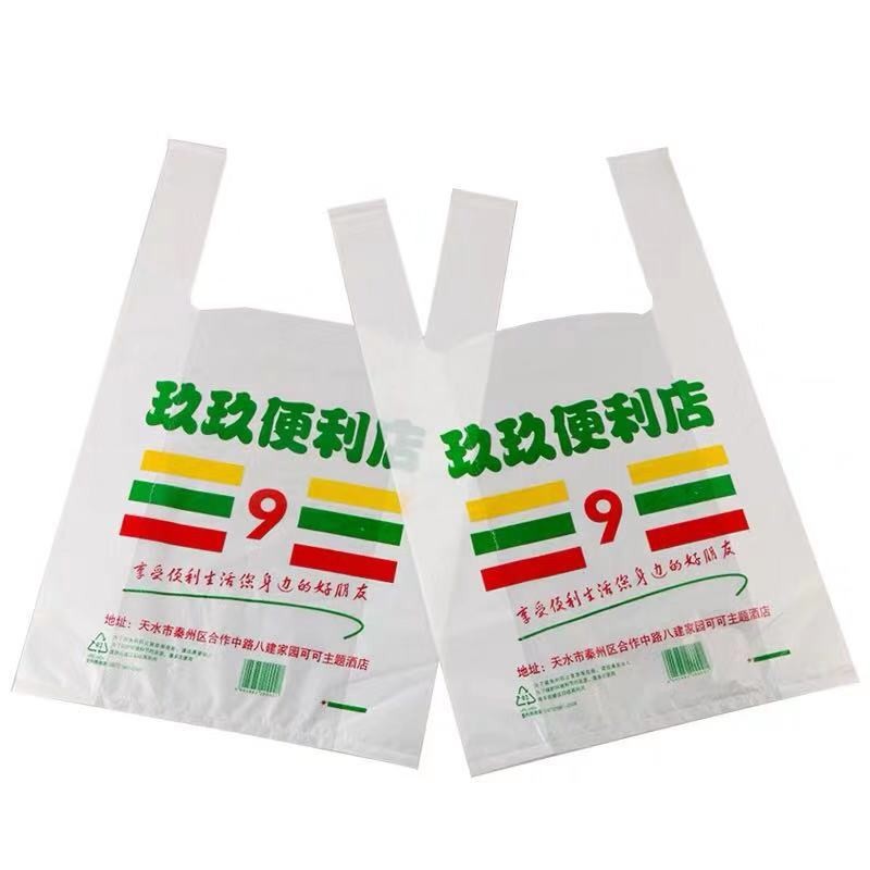 塑料背心袋超市外卖打包袋通用包装手提塑料袋厂家直供图5