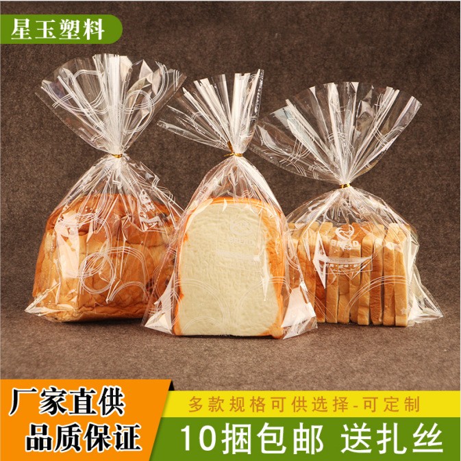 现货面包袋吐司包装袋扎口面包甜点食品袋封口扎丝透明蛋卷烘焙袋
