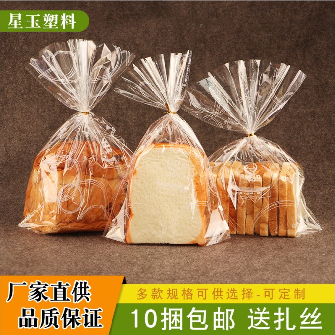 现货面包袋吐司包装袋扎口面包甜点食品袋封口扎丝透明蛋卷烘焙袋图2
