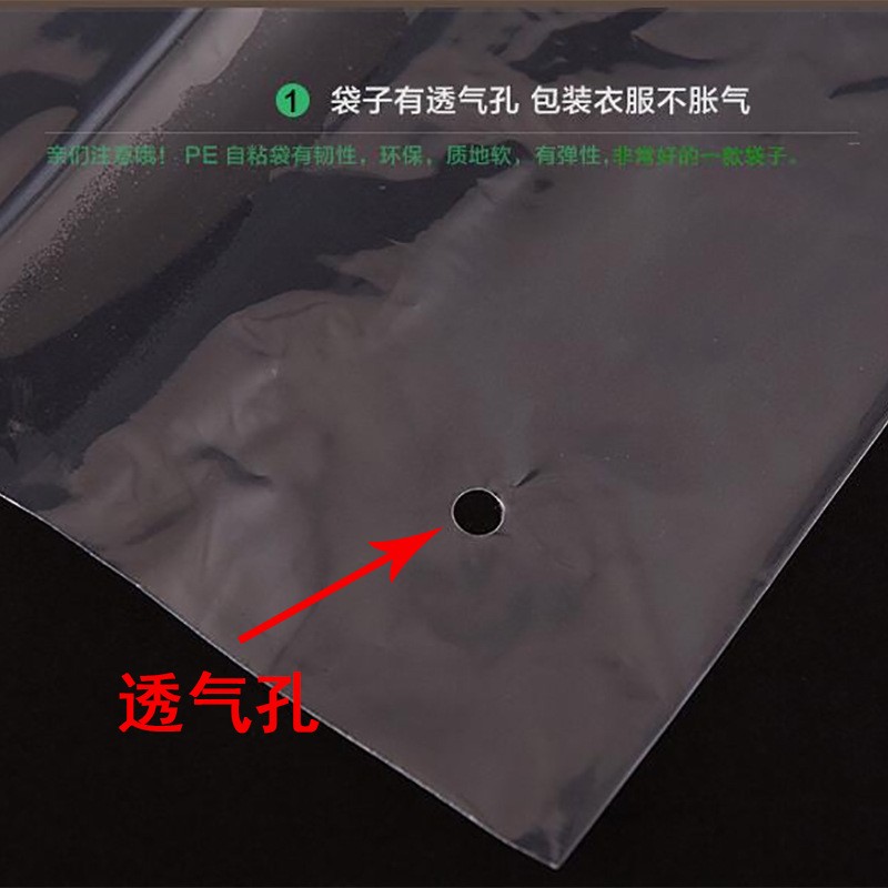 PE不干胶自粘袋透明自封袋口罩服装包装袋封口袋子塑料袋现货批发图4
