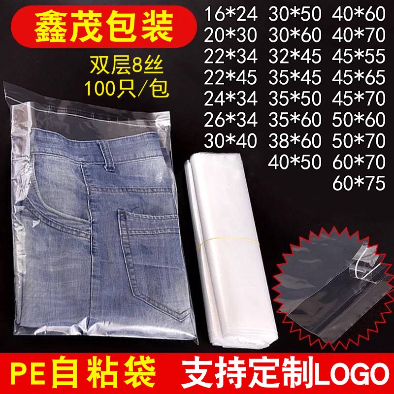 PE不干胶自粘袋透明自封袋口罩服装包装袋封口袋子塑料袋现货批发图2