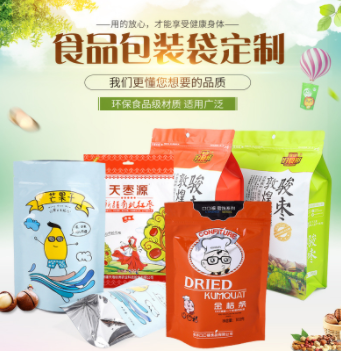 食品包装袋塑料定制logo八边封密封宁夏枸杞袋塑料自立自封袋定做图3