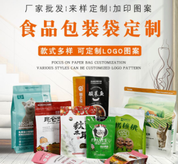 食品包装袋塑料定制logo八边封密封宁夏枸杞袋塑料自立自封袋定做图2