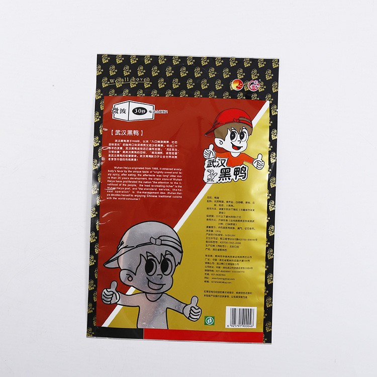 热销供应小号一次性武汉特产黑鸭三边封塑料食品包装袋图3
