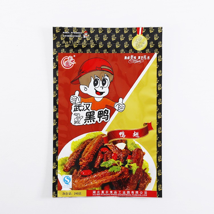 热销供应小号一次性武汉特产黑鸭三边封塑料食品包装袋图2