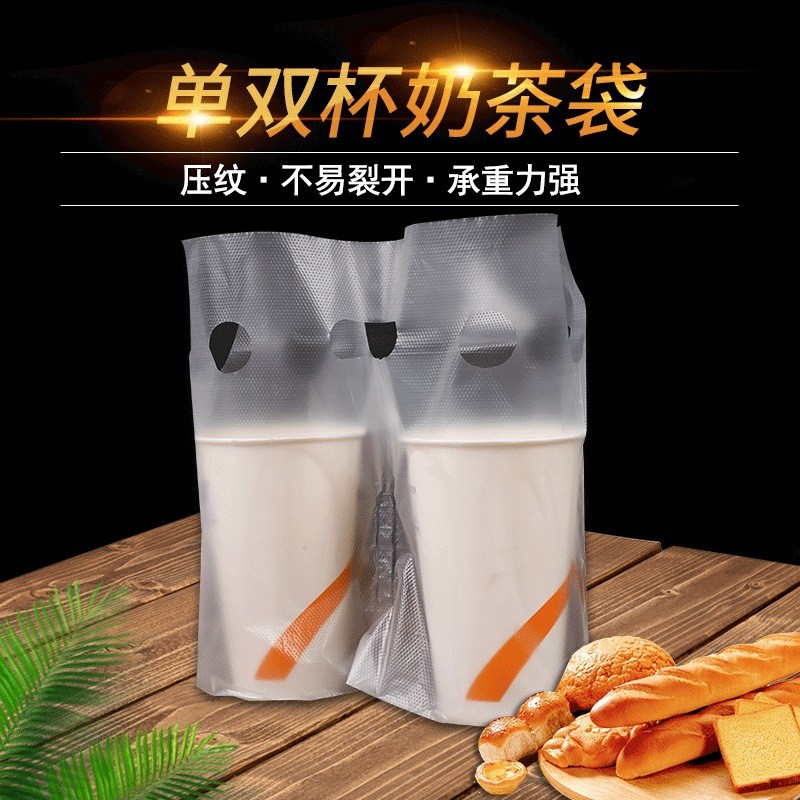 单双杯奶茶打包袋饮料杯袋豆浆咖啡袋手提塑料袋定制印刷LOGO