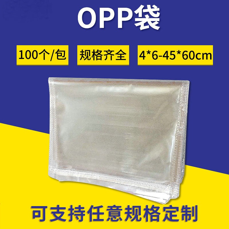 塑料包装袋 OPP透明塑料包装袋PVC自封袋PE服装包装袋厂家批发图2
