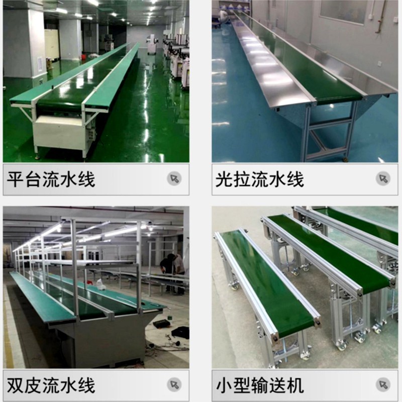 来样定制自动化生产线工作台传送带工作台防静电车间流水线输送带图2
