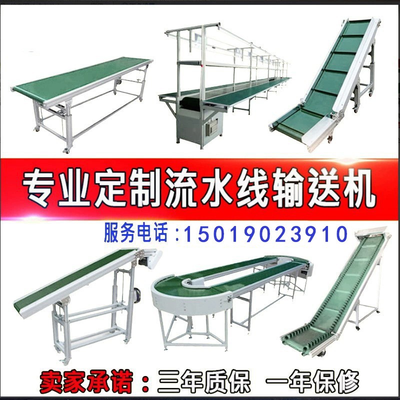 来样定制自动化生产线工作台传送带工作台防静电车间流水线输送带图4