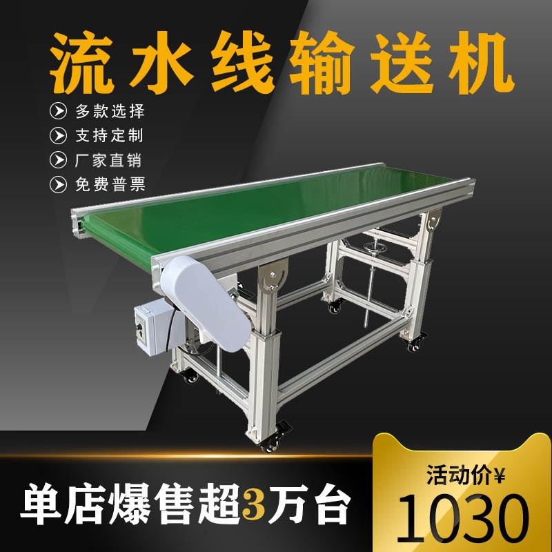 来样加工流水线输送带快递食品输送机转弯爬坡传送带小型输送机图4