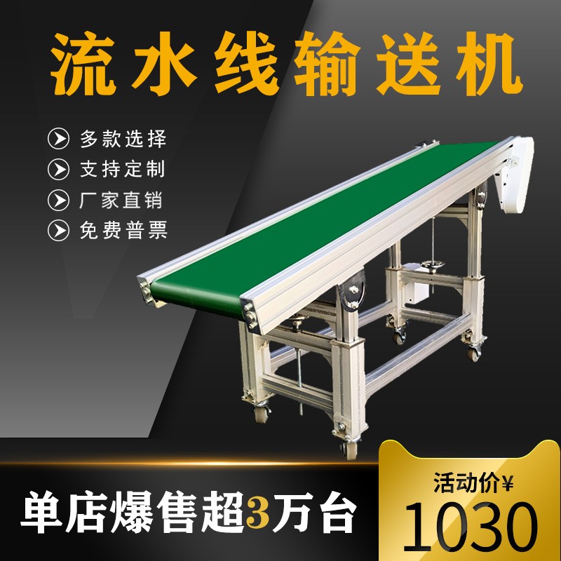 来样加工流水线输送带快递食品输送机转弯爬坡传送带小型输送机图3