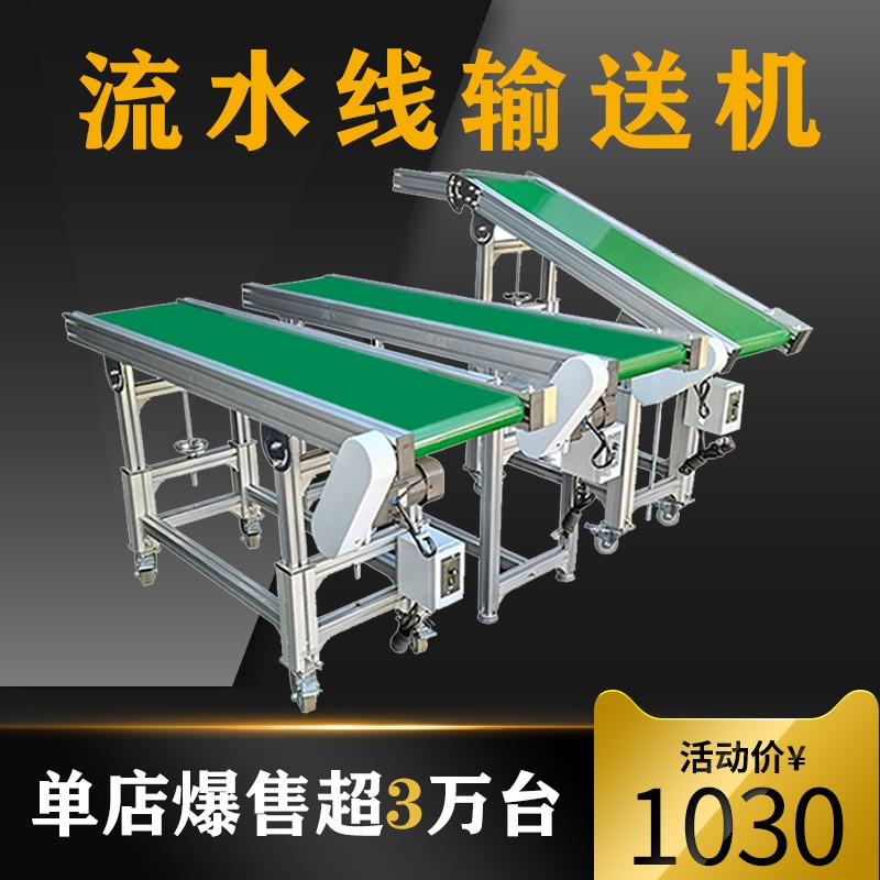 来样加工流水线输送带快递食品输送机转弯爬坡传送带小型输送机图5