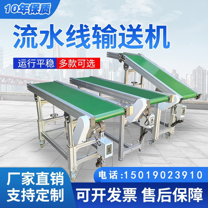 来样加工流水线输送带快递食品输送机转弯爬坡传送带小型输送机图2