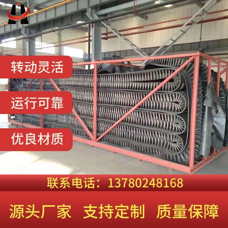 大倾角矿山爬坡输送带挡板环形裙边橡胶传送带加厚抗拉波状传输带图4