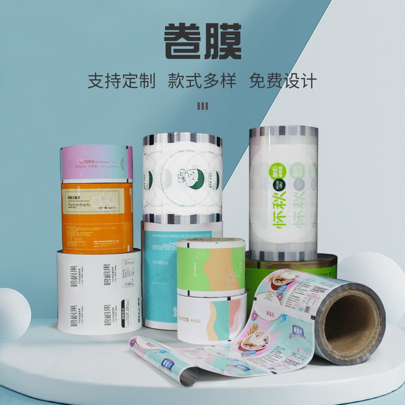 全自动包装复合食品塑料卷膜印刷PET铝箔卷料透明PE薄膜厂家定 制图2