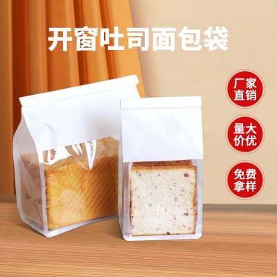 现货开窗透明吐司袋面包烘焙自封包装西点打包防油牛皮纸袋定 制