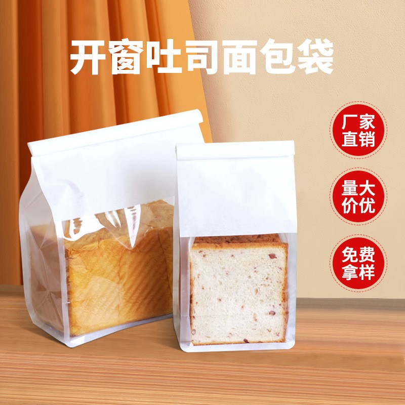 现货开窗透明吐司袋面包烘焙自封包装西点打包防油牛皮纸袋定 制图2