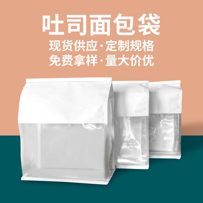 现货开窗透明吐司袋面包烘焙自封包装西点打包防油牛皮纸袋定 制图5