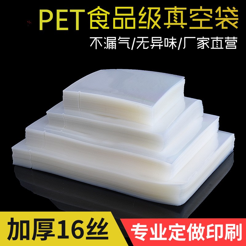 透明真空袋现货真空包装袋塑料复合包装袋塑料冷冻食品保鲜袋批发图2