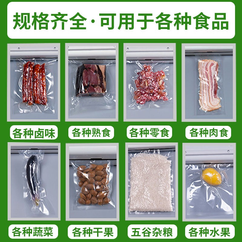 透明真空袋现货真空包装袋塑料复合包装袋塑料冷冻食品保鲜袋批发图5
