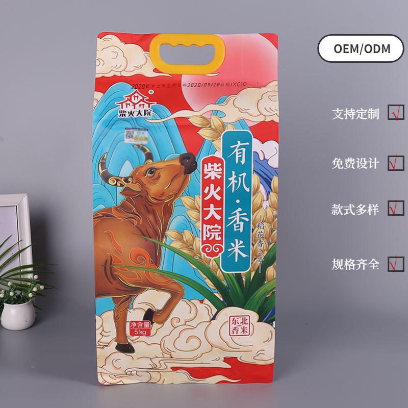 塑料通用5kg四边封手提大米包装袋10kg小米真空袋厂家直销印logo图2