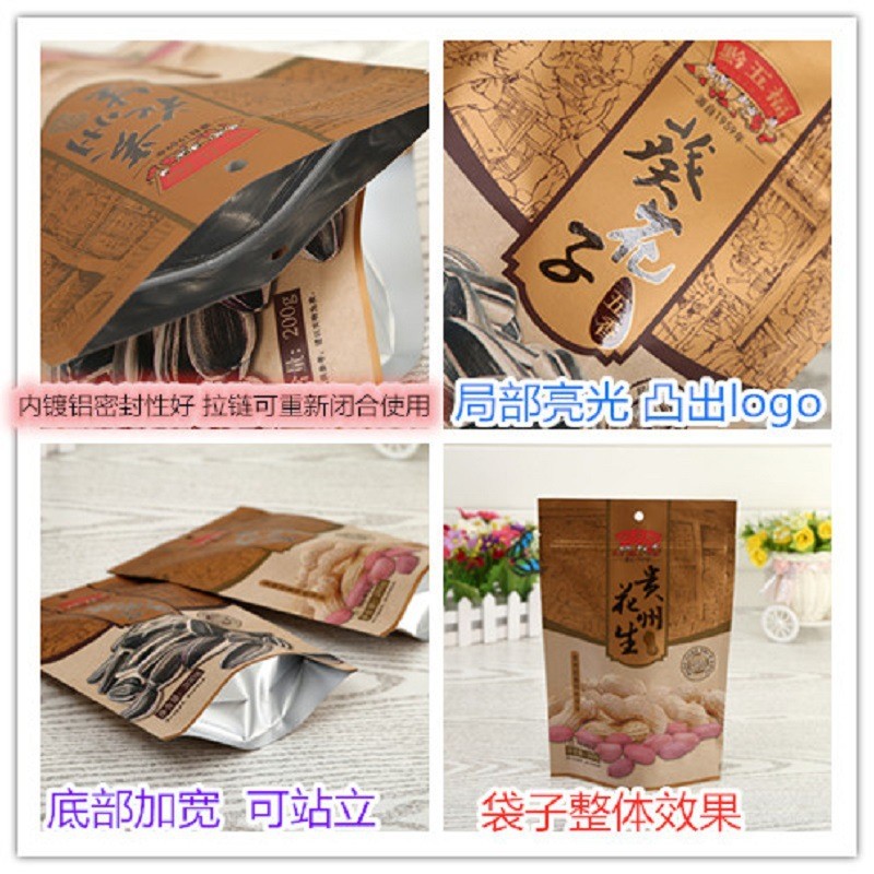 厂家直供自立自封食品包装铝箔真空袋密封塑料八边封袋瓜子零食袋图2