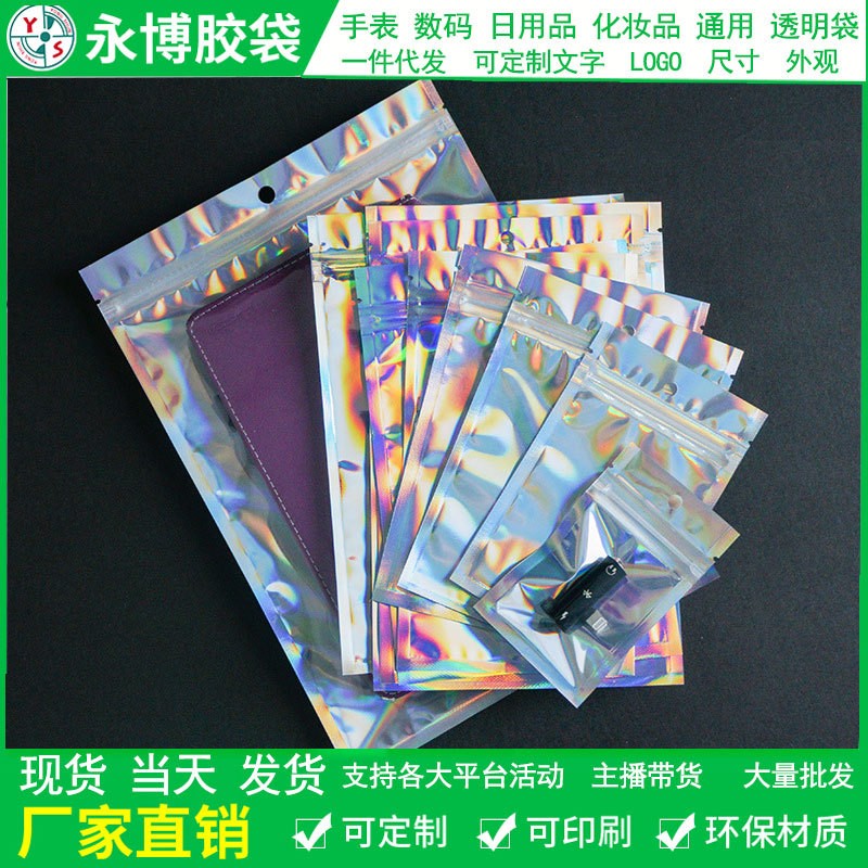镭射膜复合袋手机壳电子产品皮套配件镀铝自封袋透明首饰服装袋子图2