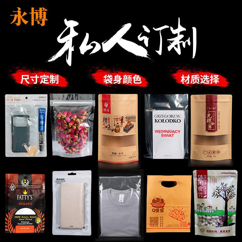 PE PO PP OPP 复合袋 自粘袋 各类包装定做订制专用专拍图4