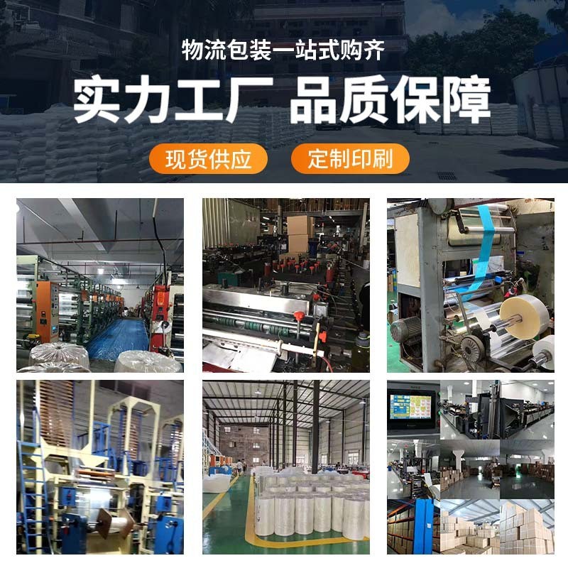 PE PO PP OPP 复合袋 自粘袋 各类包装定做订制专用专拍图3