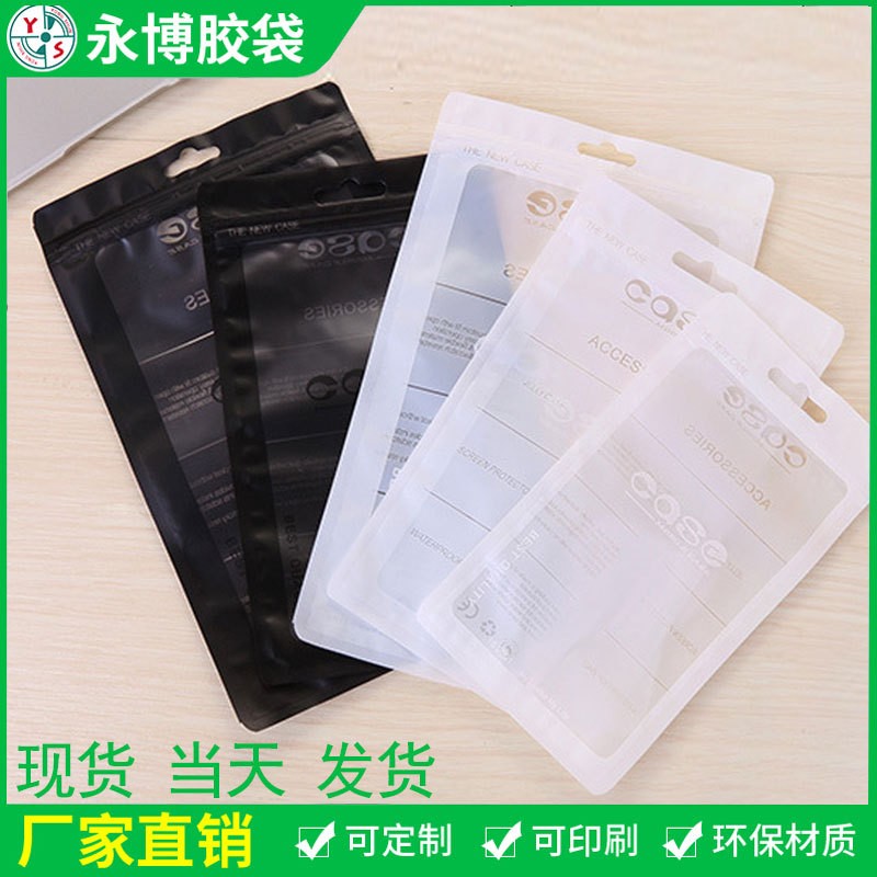 现货磨砂自封袋苹果手机壳密封袋阴阳袋 苹果14 case手机壳自封袋图2