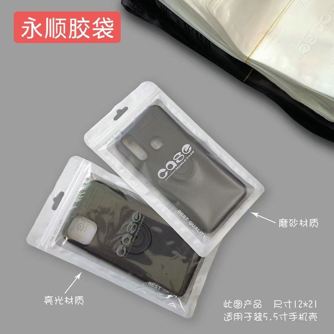 现货磨砂自封袋苹果手机壳密封袋阴阳袋 苹果14 case手机壳自封袋图4