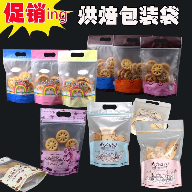批发饼干袋烘焙蛋糕食品包装袋 西点袋糕点袋曲奇袋50个 城市日记图2