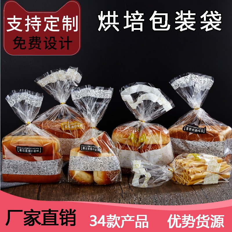 雪花酥450g吐司包装袋厂家蛋糕烘焙西点食品面包烘焙包装袋批发
